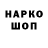 Кодеиновый сироп Lean напиток Lean (лин) Sandy Zerbib